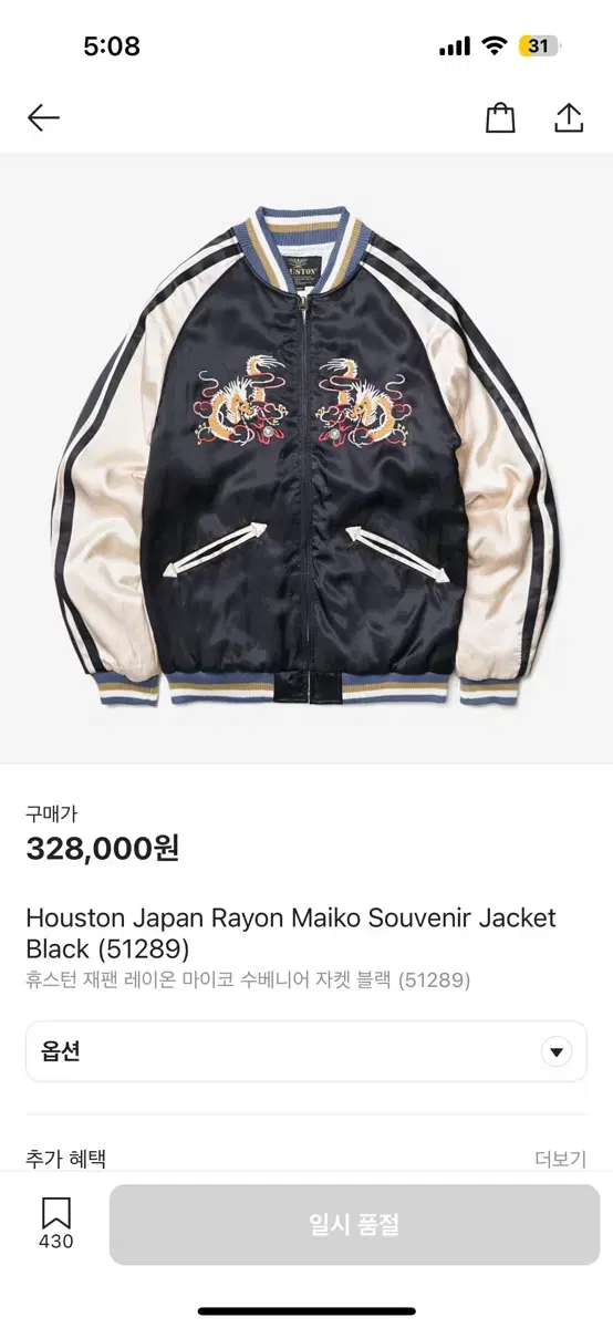 Houston Japan Rayon Maiko Jacket